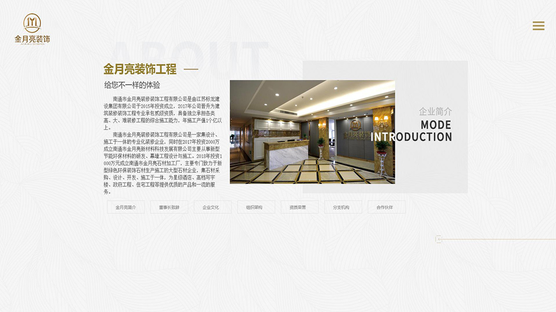 家装建材网站案例