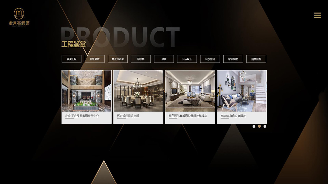 家装建材网站案例