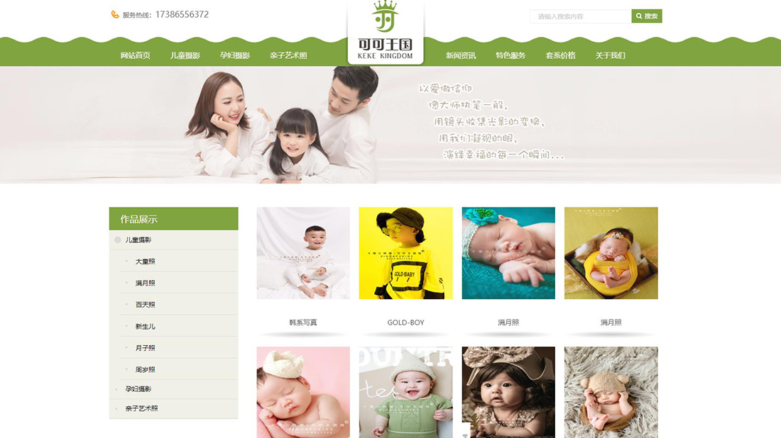 酒店旅游/商业服务网站案例