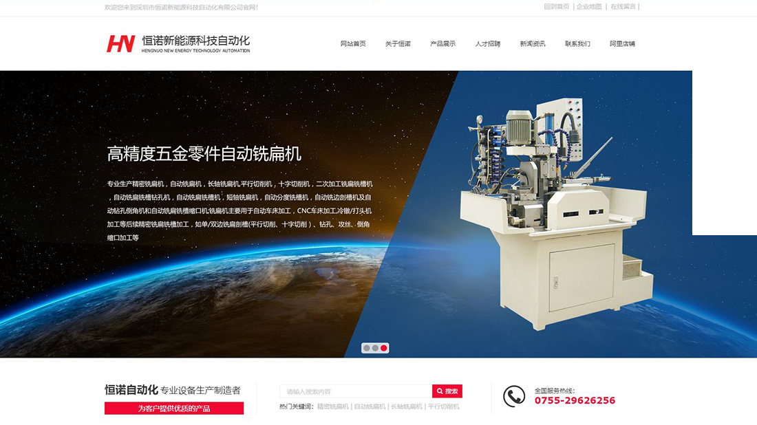 机械制造网站案例