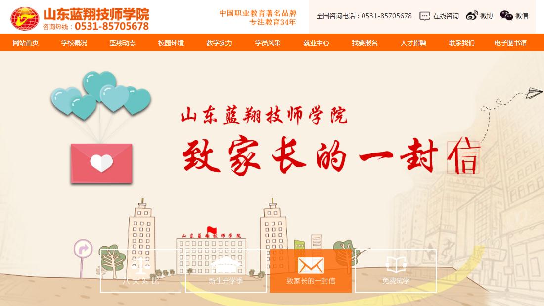 培训教育网站案例