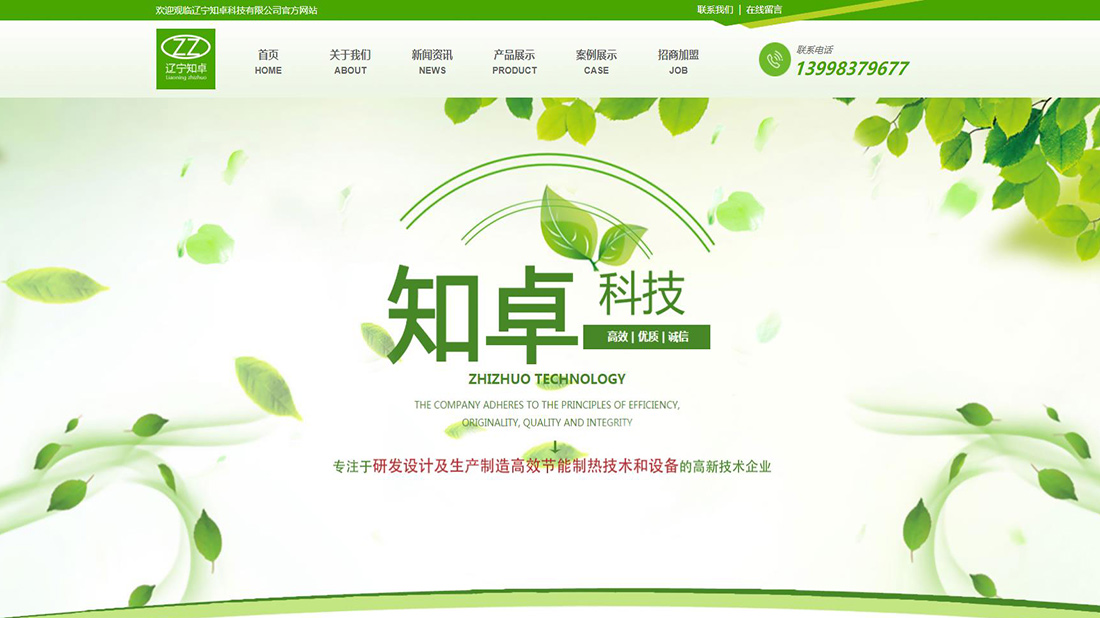 其它网站案例
