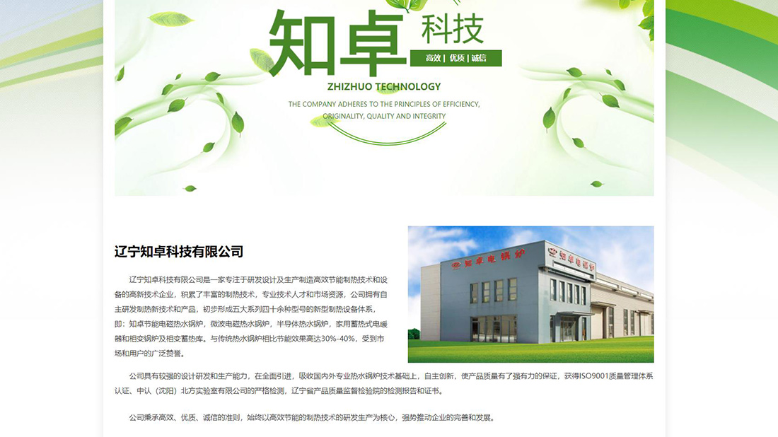 其它网站案例