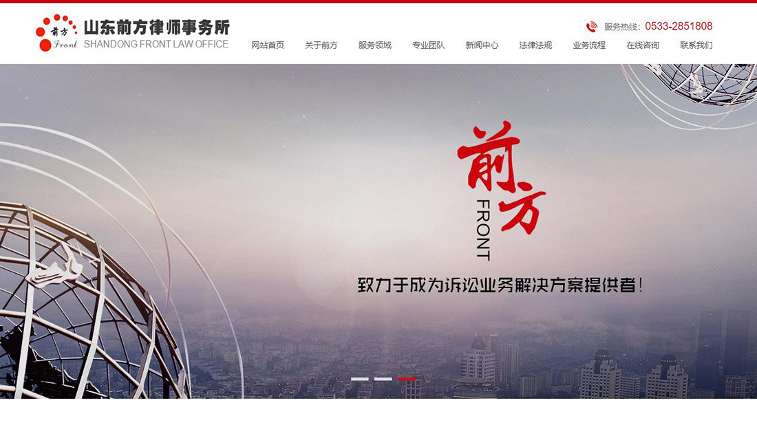 商业服务网站案例