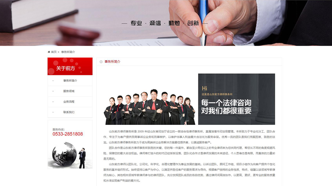 商业服务网站案例