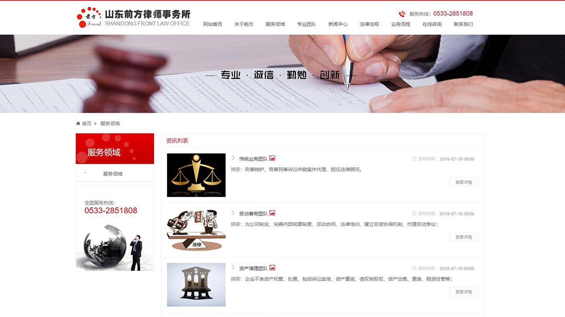 商业服务网站案例