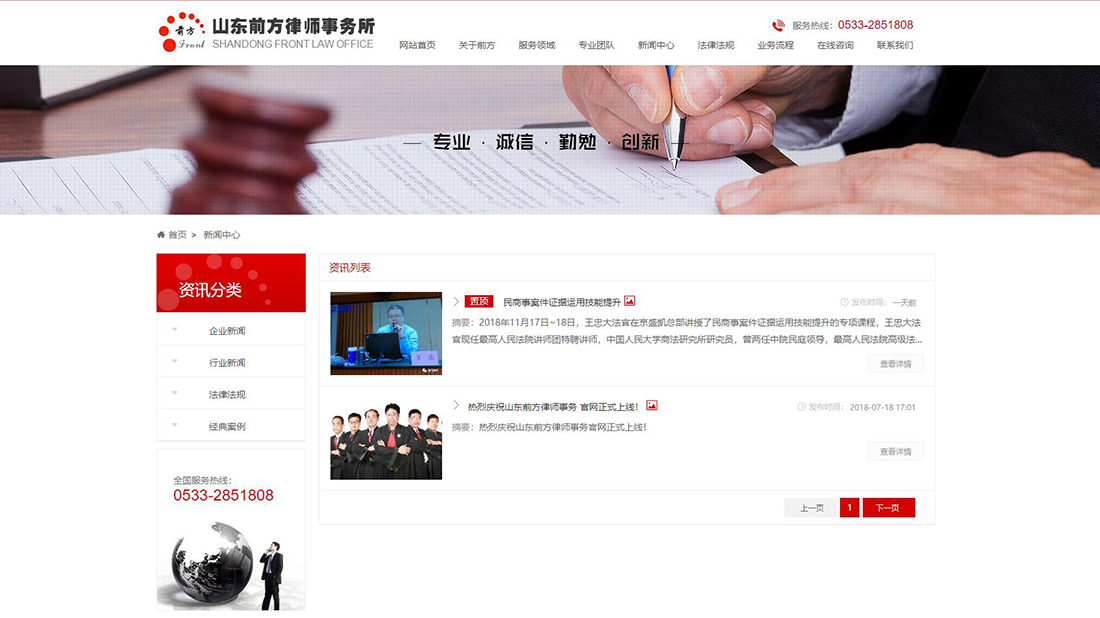 商业服务网站案例