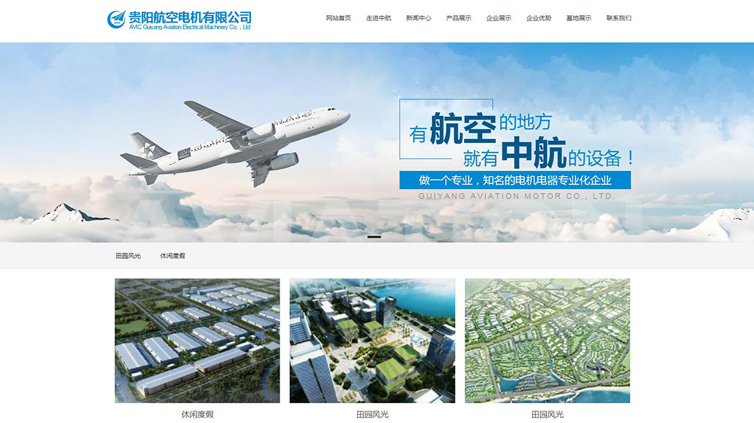 五金工具网站案例