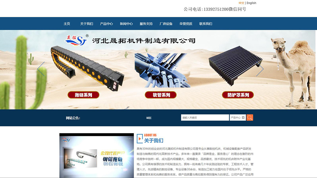 五金工具网站案例