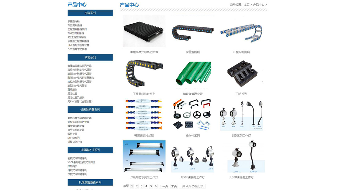 五金工具网站案例