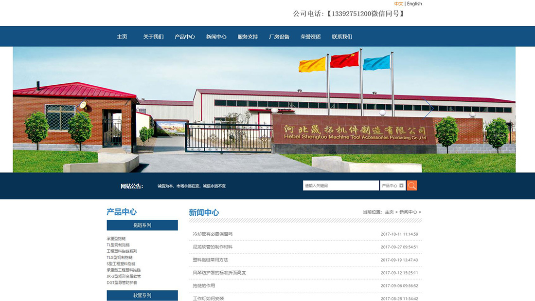 五金工具网站案例