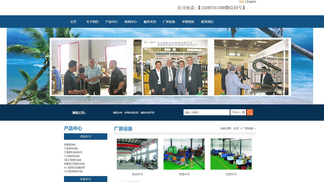 五金工具网站案例