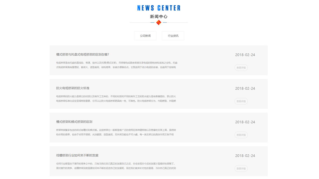 五金工具网站案例
