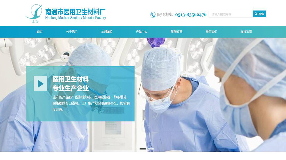 医疗器械网站案例