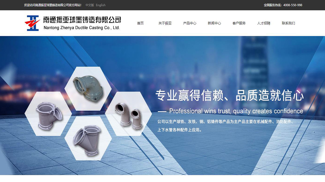 五金工具网站案例
