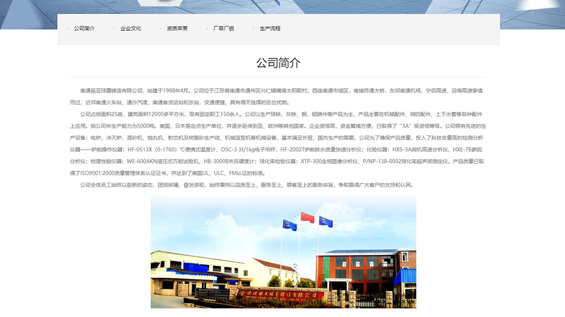 五金工具网站案例