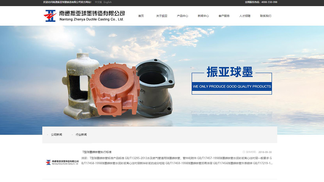 五金工具网站案例