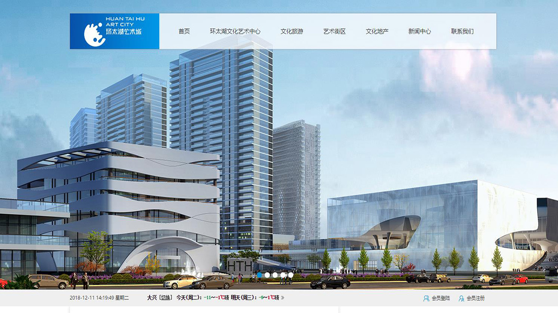 酒店旅游网站案例