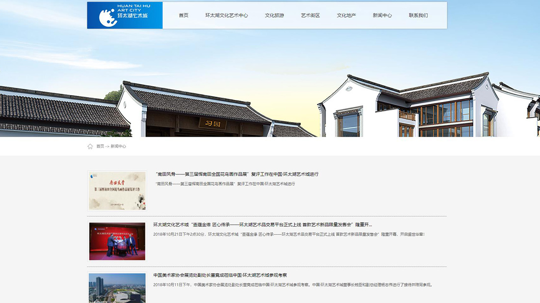 酒店旅游网站案例