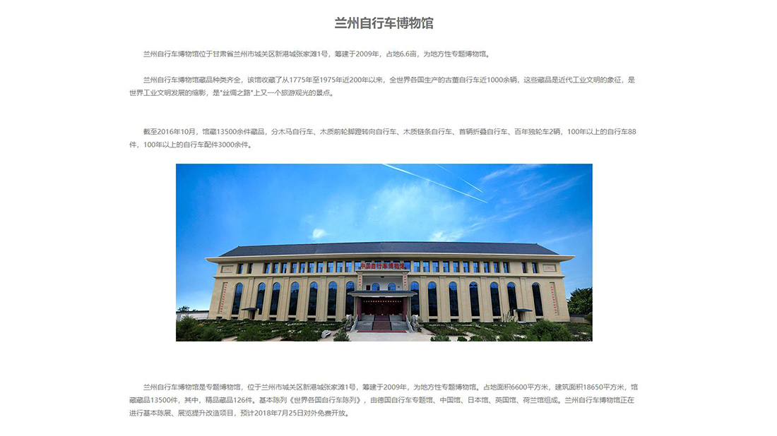 酒店旅游网站案例