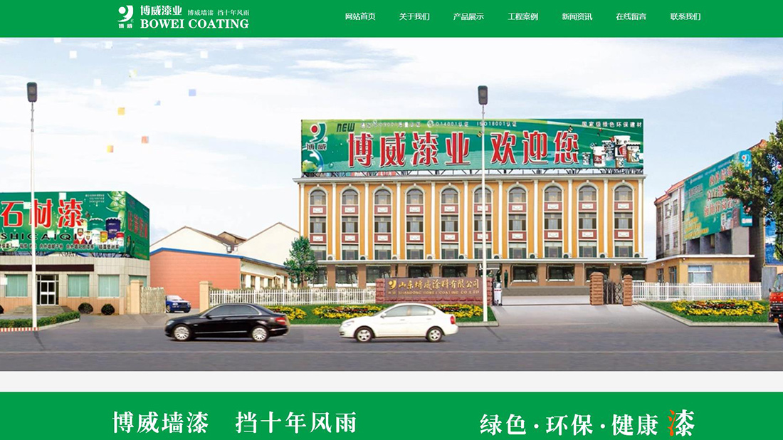 家装建材网站案例