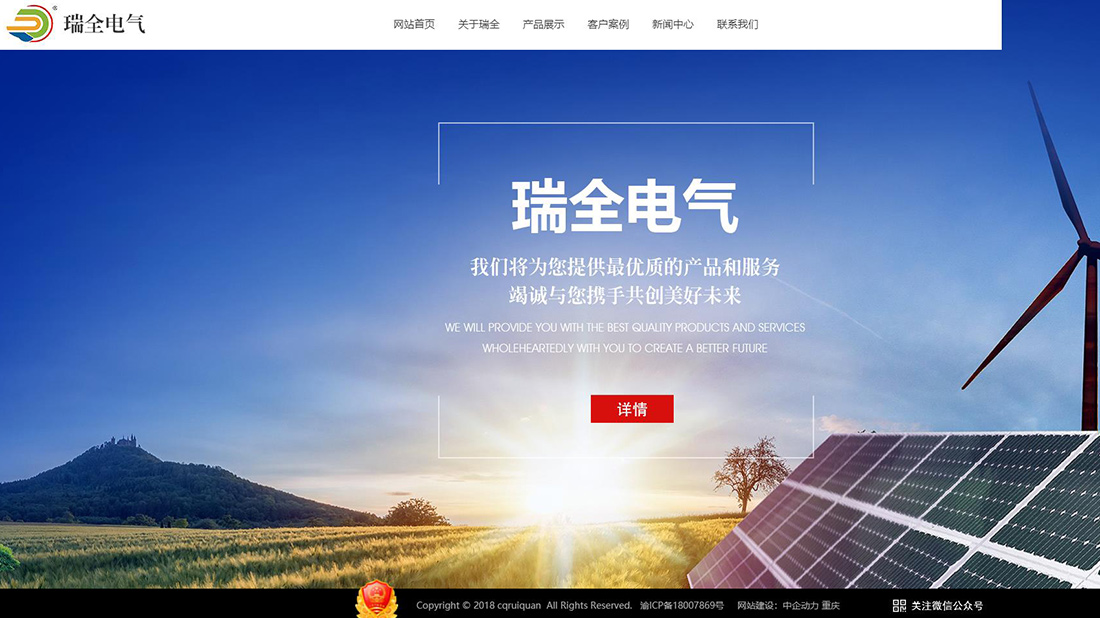 电子电工网站案例