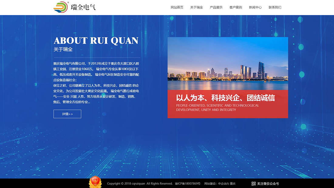 电子电工网站案例