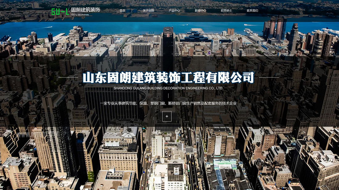 家装建材网站案例
