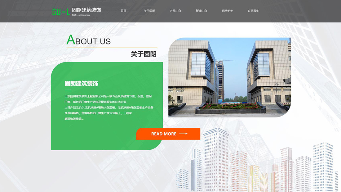 家装建材网站案例
