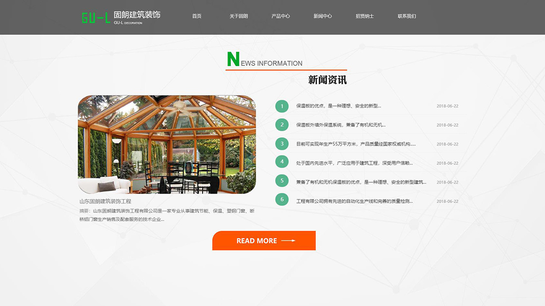 家装建材网站案例