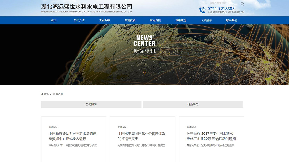 其它网站案例
