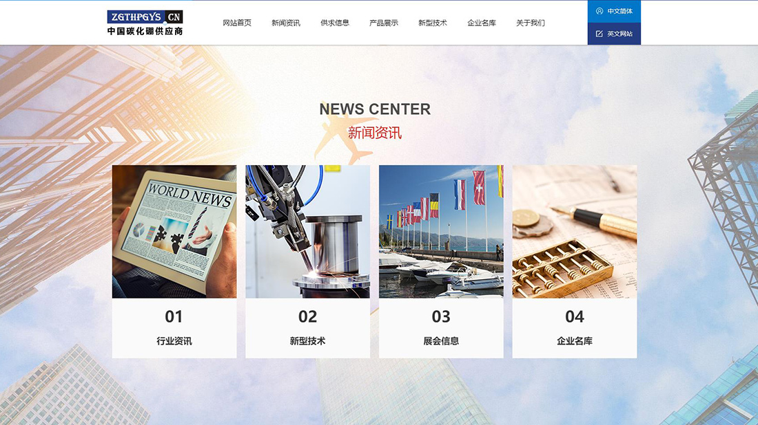 其它网站案例