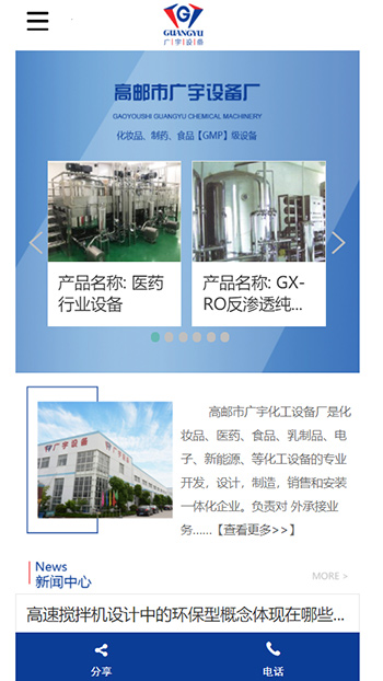 机械制造网站案例