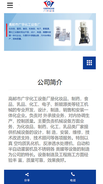 机械制造网站案例