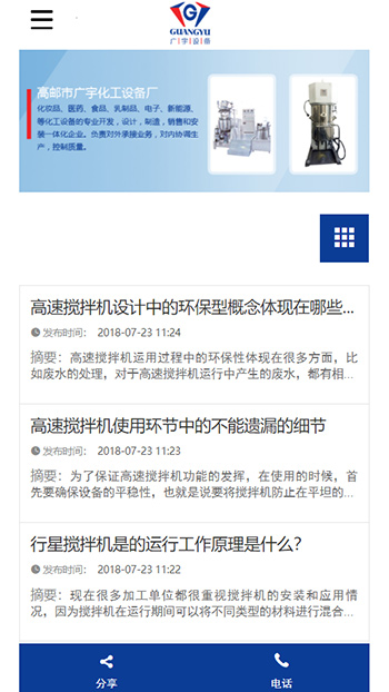 机械制造网站案例