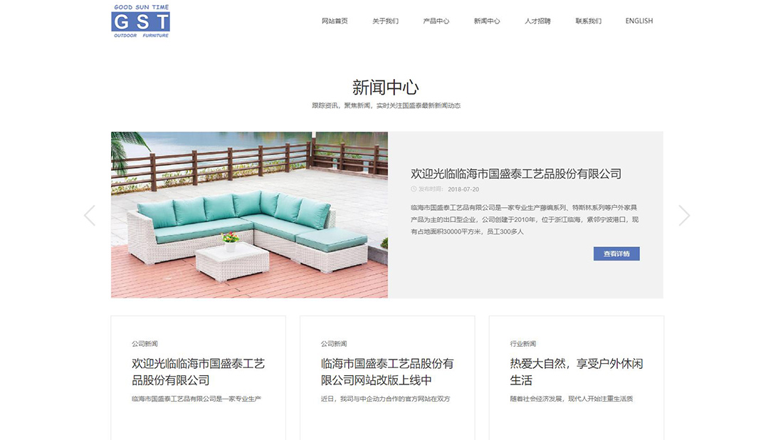 家装建材网站案例