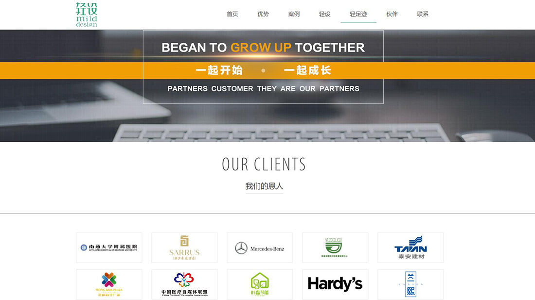 酒店旅游网站案例