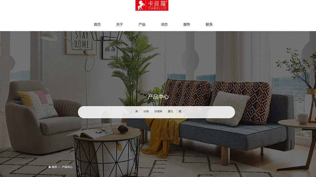 家具制造网站案例