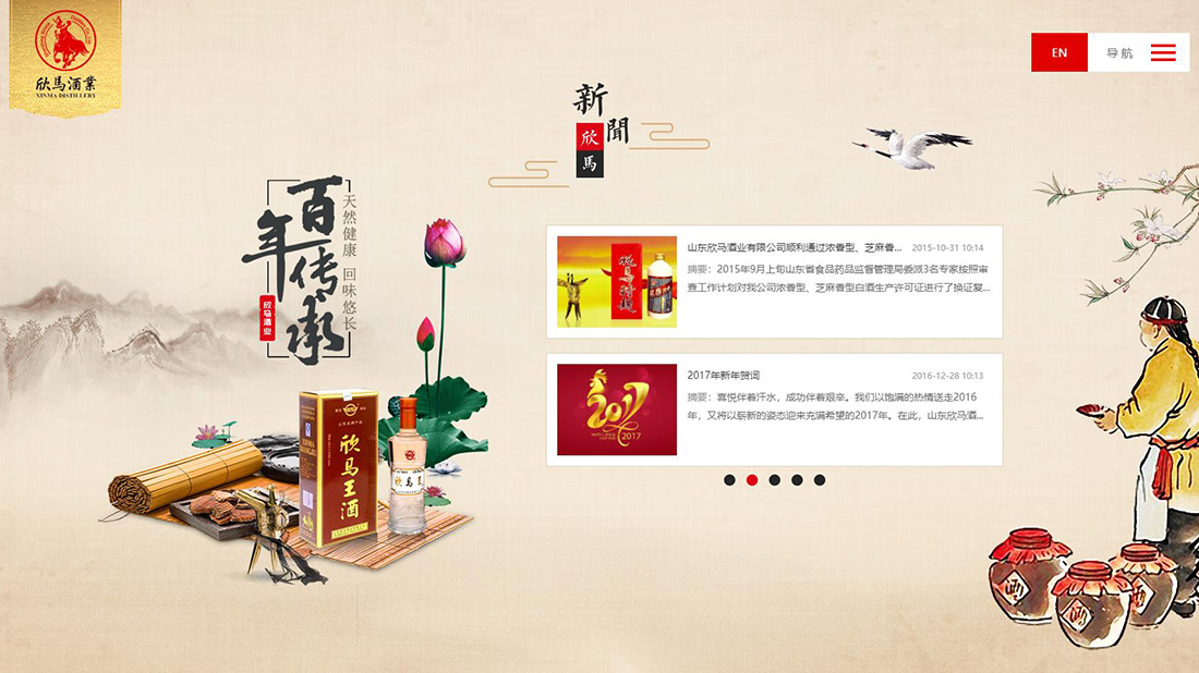 食品制造网站案例