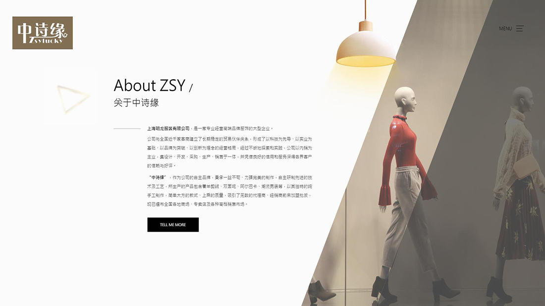 纺织服装网站案例