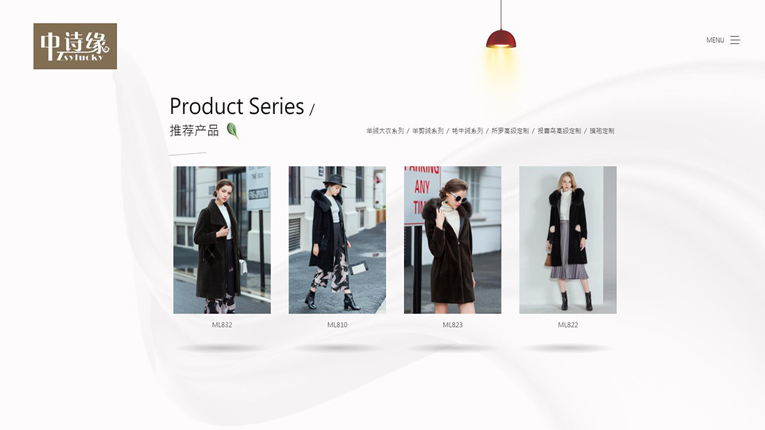 纺织服装网站案例