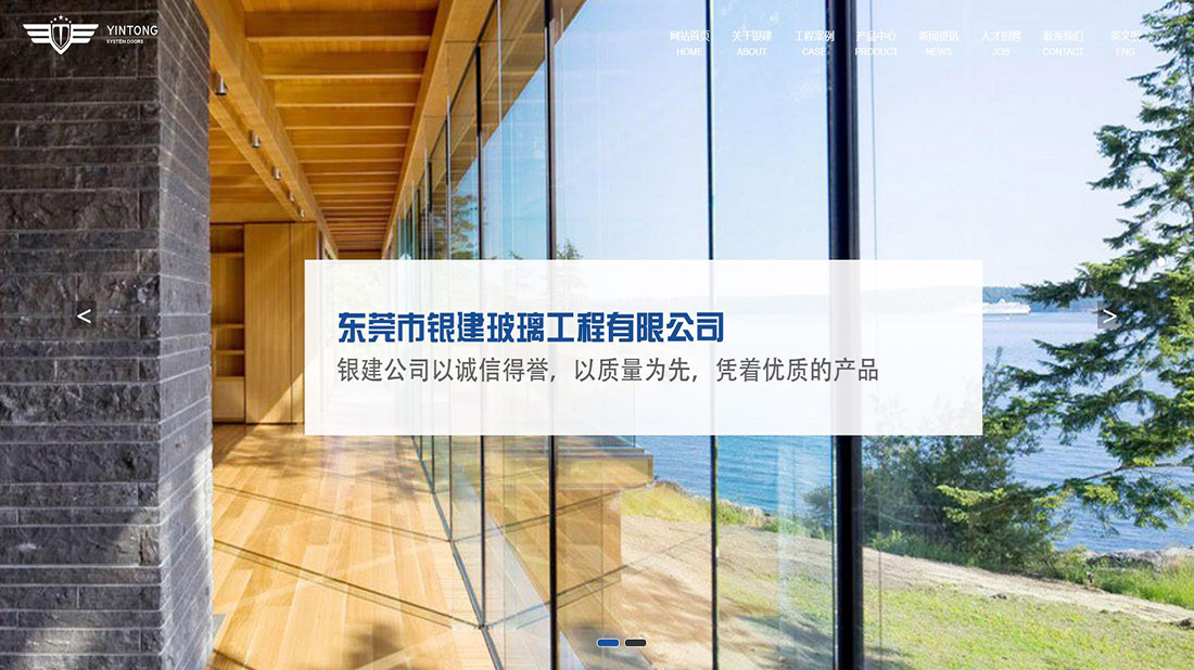 家装建材网站案例