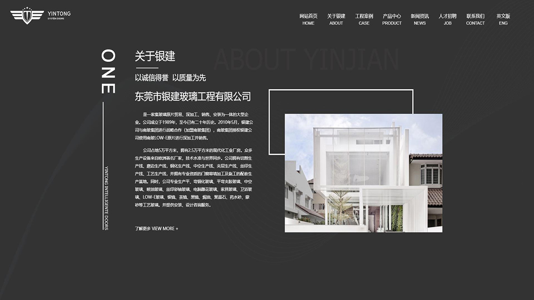 家装建材网站案例