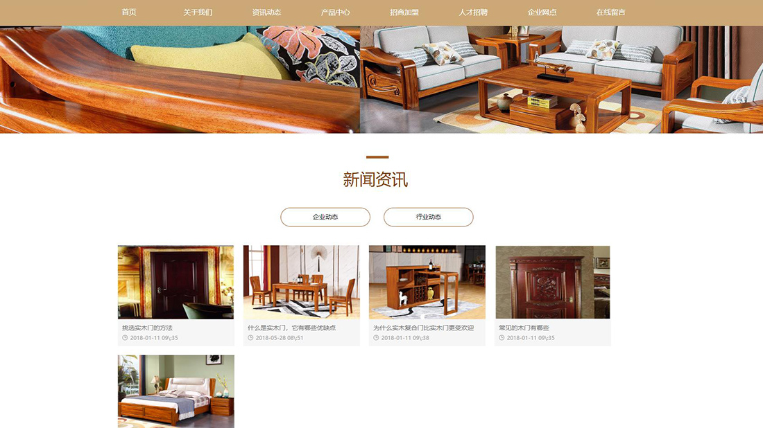 家装建材网站案例