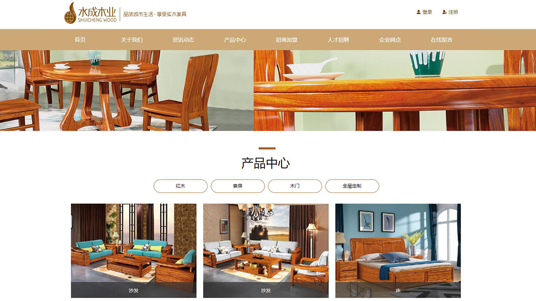 家装建材网站案例