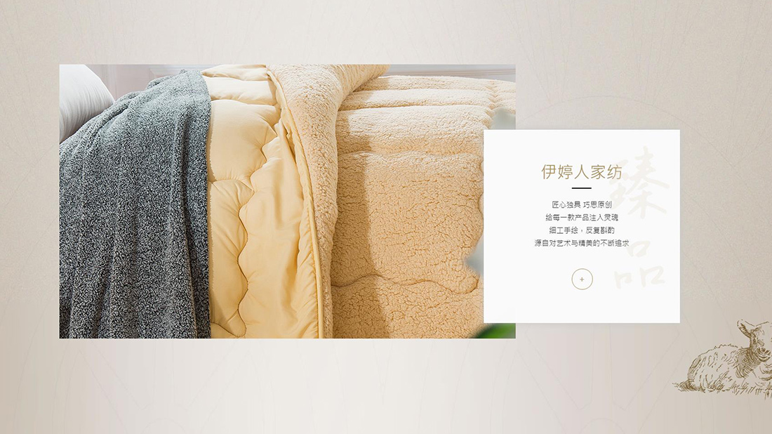 纺织服装网站案例