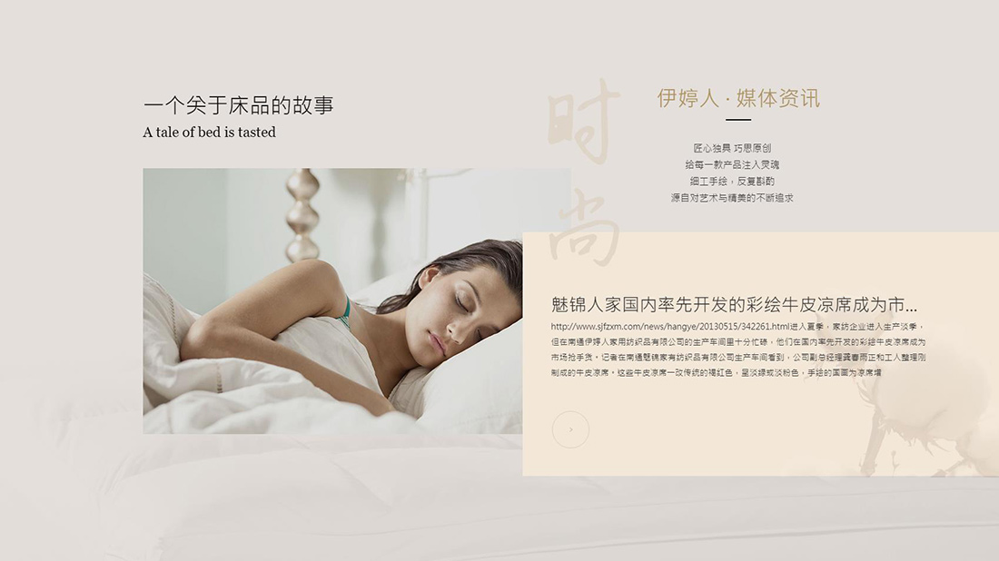 纺织服装网站案例