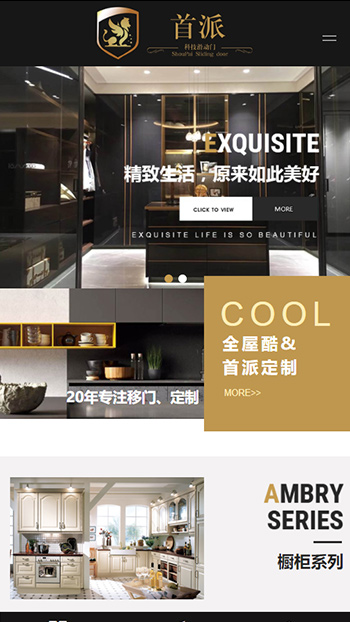 家装建材网站案例