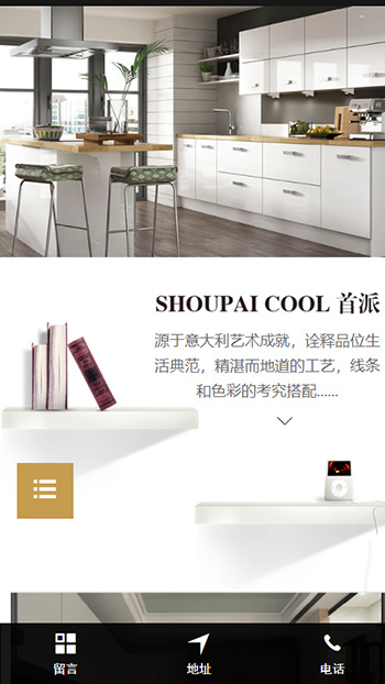 家装建材网站案例