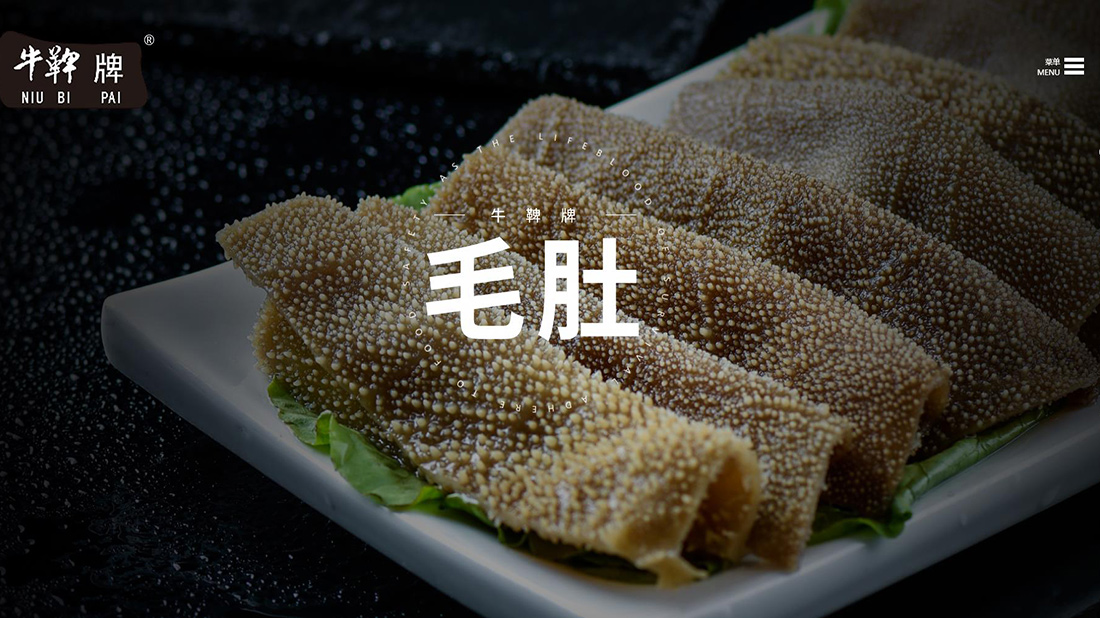 食品制造网站案例